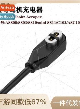 适用 Shaoyin AfterShokz Aeropex Headphones Magnetic Charger