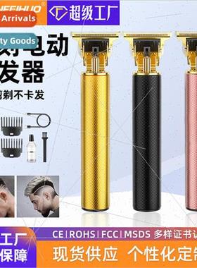 T9 barber Type-c multifunctional household mens oil head ele