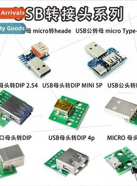 USB to 2.0 female chassis header male MICRO direct plug adap