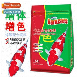 Paulanese koi goldfish feed color enhancement spirulina orna