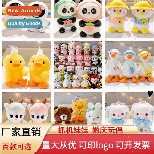 2022 new plush toy doll eight inches grab activity wedding t