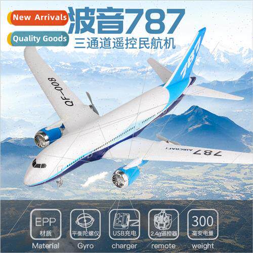 Three-channel Boeing 787 RC airplane fixed-wing foam plane Q