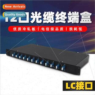 Fiber Optic Terminal Box 12-port LC singlemode duplex full w