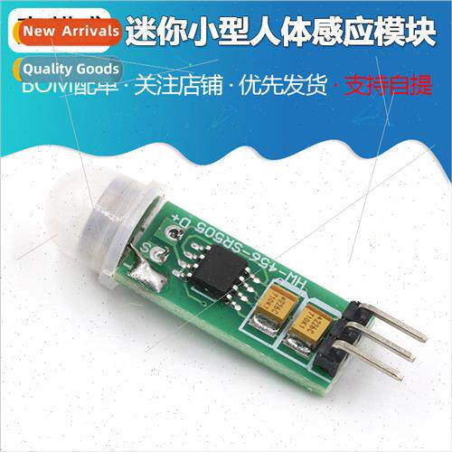 HC-SR505 miniature small human body sensor module human body
