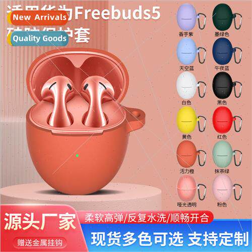 适用 huawei freebuds 5 headset case 5i bluetooth headset pro