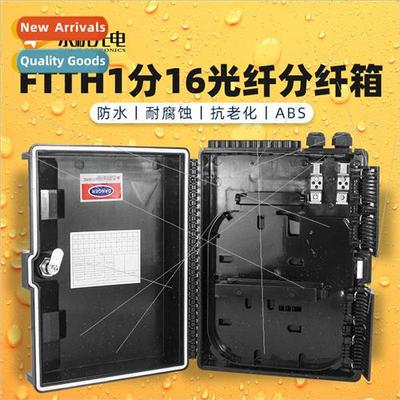 FTTH  wall-mounted cable distribution box FDB 16-core splitt