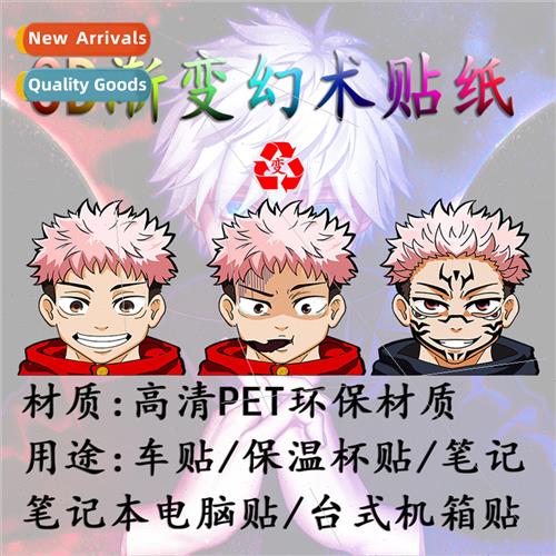 Tiger Cane Yuren 3D gradient stickers spell back to war anim