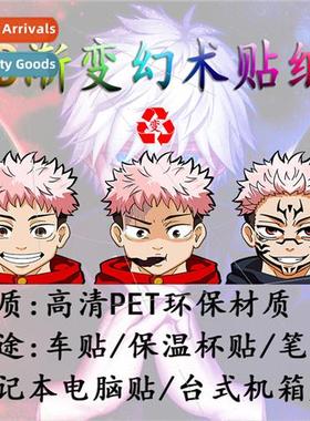 Tiger Cane Yuren 3D gradient stickers spell back to war anim