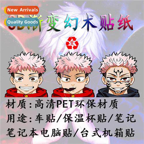 Tiger Cane Yuren 3D gradient stickers spell back to war anim