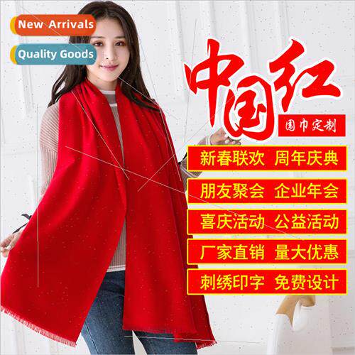 Chinese red scarf embroidery printing free design logo annua