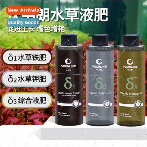 aquatic plant nutrient solution comprehensive liquid fertili