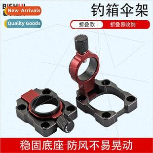 Set of windproof fishing box bracket folding fishing box umb