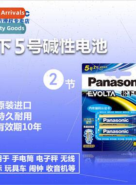 5 All Purpose EVOLTA Alkaline Dry Battery 1.5V Glucose Meter