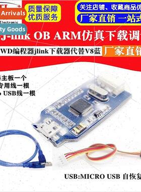 Compatible J-nk OB ARM Debugger SWD Programmer Downloader Jl