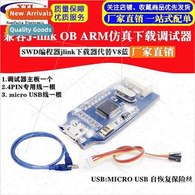Compatible J-nk OB ARM Debugger SWD Programmer Downloader Jl