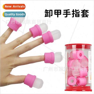 Nail art silicone finger clip nail polish remover nail remov