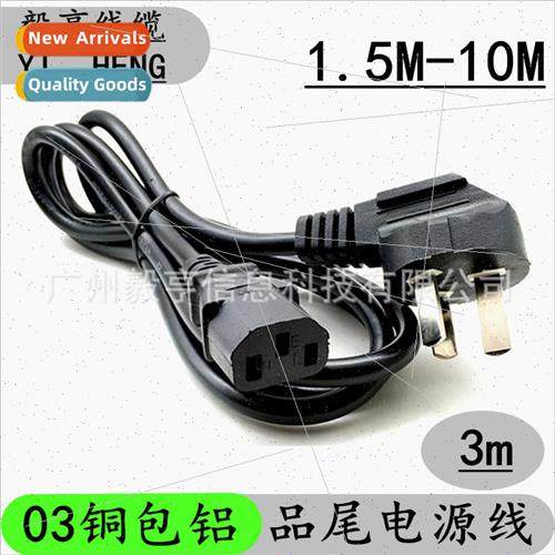 power cord 3 meters chassis computer printer power cord elbo