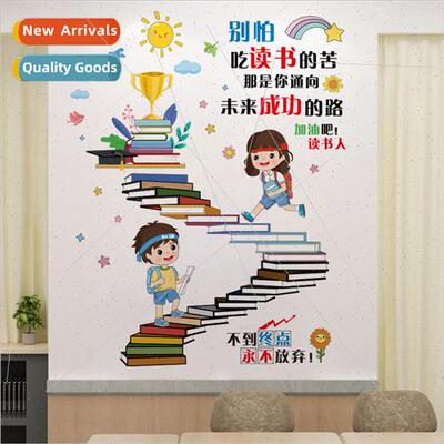 wall stickers CH69081 cheer reader inspirational text childr