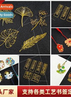 Metal brass hollowing bookmark Chinese  gift bookmark travel