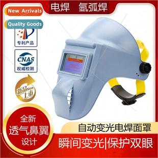 change light welding mask Solar glasses automatic