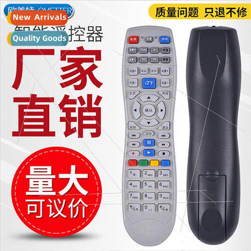 Hefei cable HD digital TV set-top box remote control 适用 Sk
