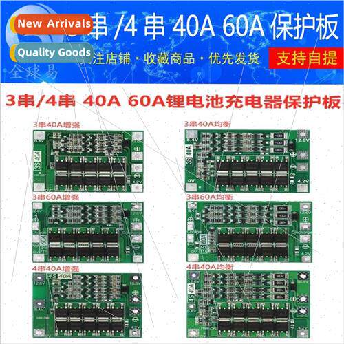 3-Series/4-Series 40A 60A -Ion Battery Charger Protection Bo