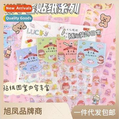 Creative cute cartoon handbook stickers stationery tape ches