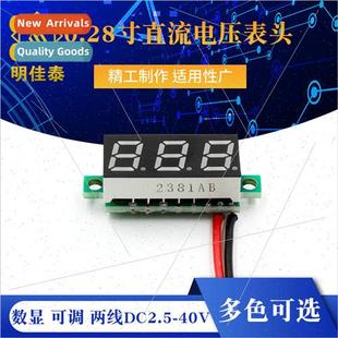 small digital 0.28 display ultra voltmeter inch