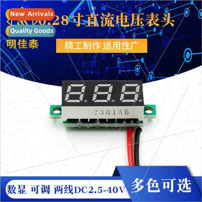 0.28 inch ultra-small digital DC voltmeter digital display a