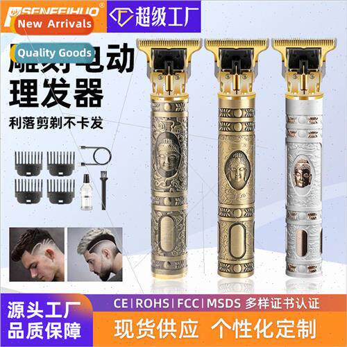Multi-function vintage Buddha head engraved hair clippers el