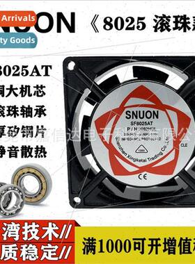8025 220V Fan SF8025AT 2082HBL Dual Ball 8CM Chassis Cabinet