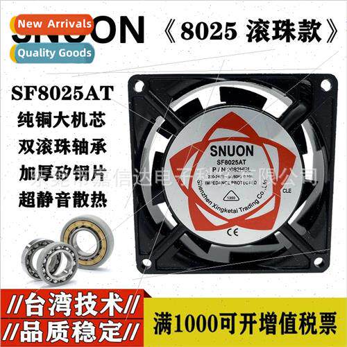 8025 220V Fan SF8025AT 2082HBL Dual Ball 8CM Chassis Cabinet