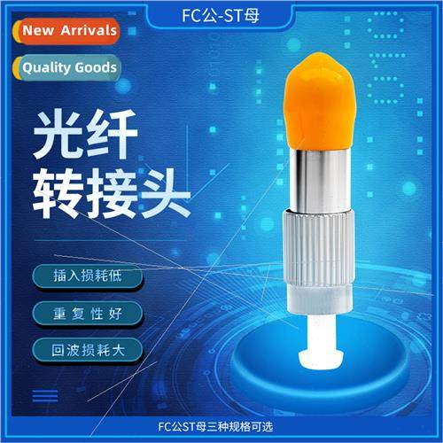 Fiber optic adapter adapter ST female - FC male single-mode