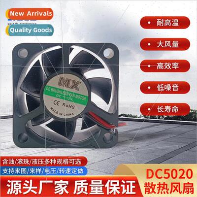 DC5020 Fan DC12V Mute 24V with Oil 5CM Cooling Fan DC5V
