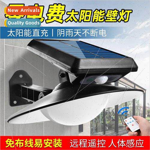 New solar set light outdoor sensor LED round wall light outd