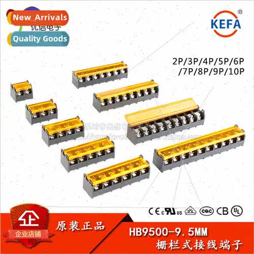 HB-9500 2P/3P/4P/5P/6P/7P/8P/9P/10P with cover 9.5MM Grid ty