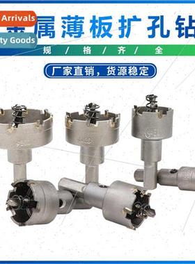 Sheet metal reaming drill Stainless steel hole opener