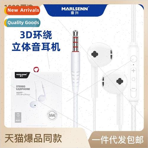 Mai Sheng M4 3.5MM round head in-ear copper ring wired heads