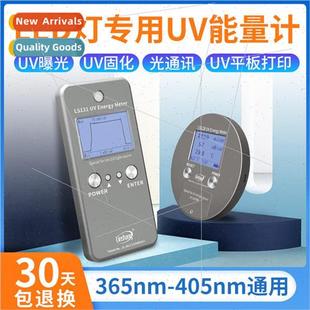 UV LED Lamp Energy Tester nami LS128 131 Exposure Machine UV