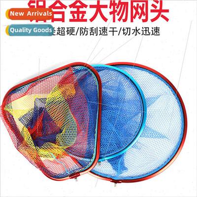 Big thing plunge net head aluminum alloy nano quick-drying p