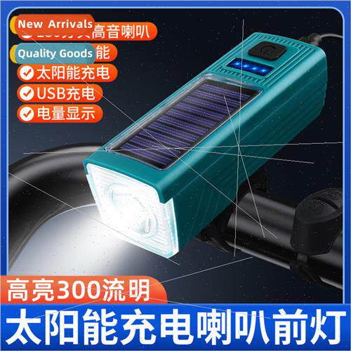 Solar bike light USB rechargeable horn light night riding li