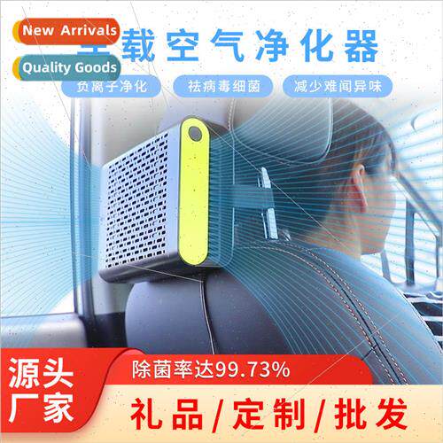 Automotive  filter car air purifier indoor disinfection and