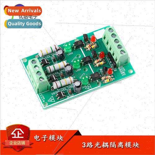 3-way 220V opto-coupler isolation module/AC detection module