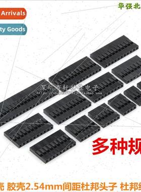 DuPont header ngle row DuPont rubber shell 2.54mm pitch 1P2P