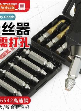 broken wire take out the small screw God take broken head to