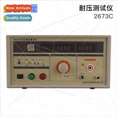 2673C withstand voltage tester voltage 5KV leakage current 2