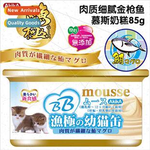 Fishing Pole AM Cat Canned Food ngle Can Kitten Pregnant Lac