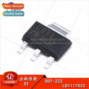 al Genuine SMT LD1117S33CTR SOT-223 Chip Fixed Voltage Regul
