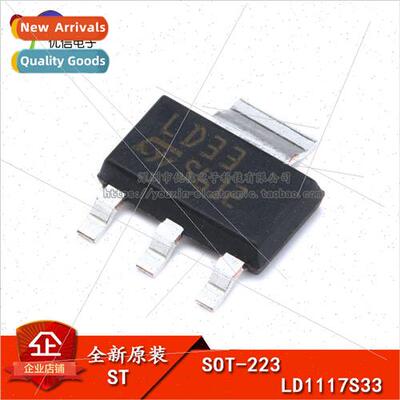 al Genuine SMT LD1117S33CTR SOT-223 Chip Fixed Voltage Regul