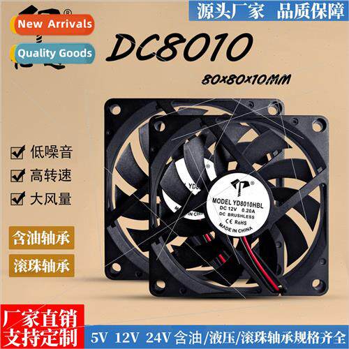 DC8010 with oil 5V/12V/24V lighting lamp fish tank induction